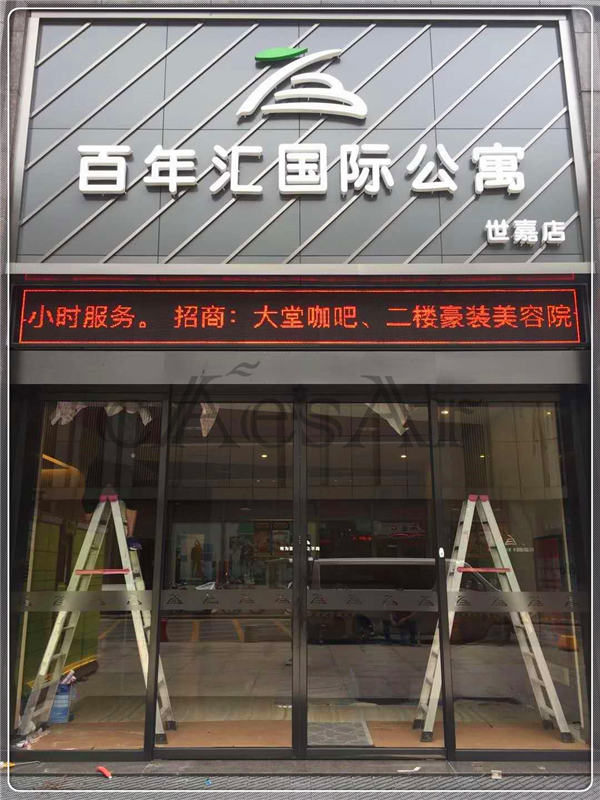 百年匯國際酒店公寓鋁合金邊框玻璃自動門案例